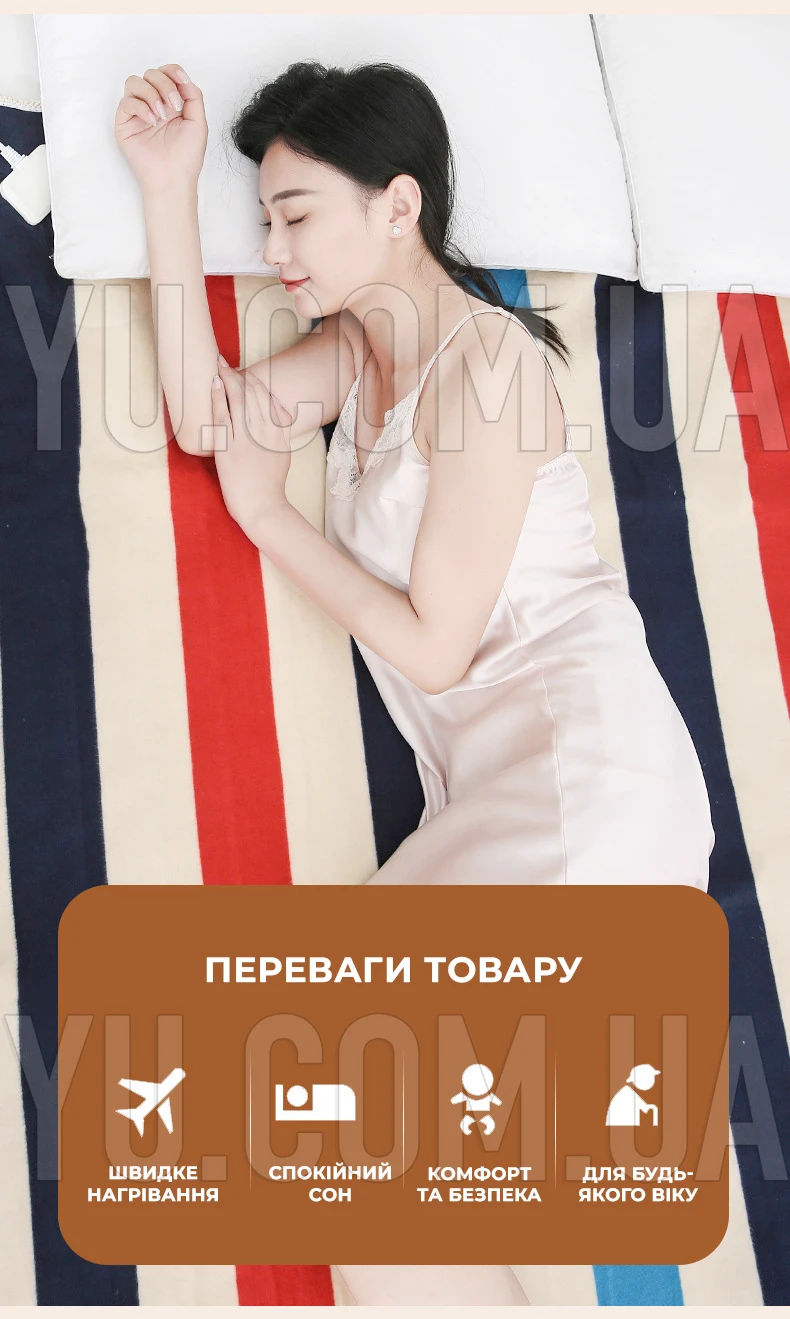 Електропростирадло 1,5х1,80 м Warm Too Stripes (смуги, різнокольорові) простирадло електричне для прогріву ліжка